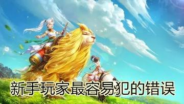 大话西游手游1000元怎么花,大话西游手游2000元