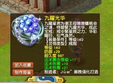 梦幻西游手游玉清和晶清,梦幻西游手游玉清好还是晶清好