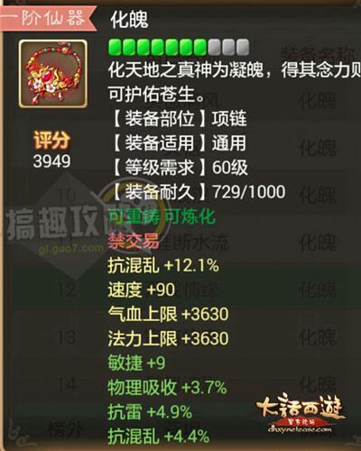 大话西游手游魔转仙武器选择,大话西游手游魔族武器