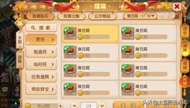 梦幻手游50级打造符怎么获得,梦幻手游打造符