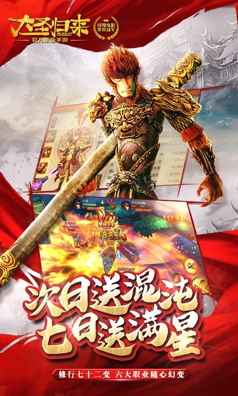 手游西游记之再世妖王,西游记游戏手游大全