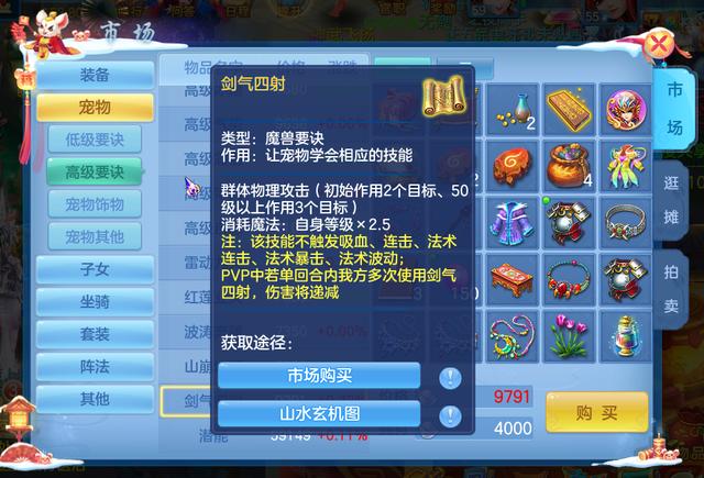 神武手游高级援助和高级神佑,神武高级援助