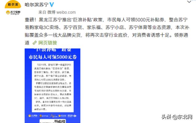 苏宁号购买,发号