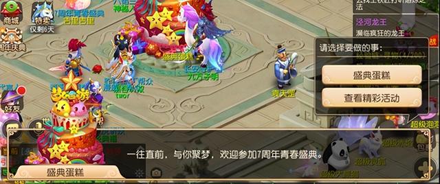 梦幻西游手游国庆烟花直播在哪看,梦幻西游手游烟火人间