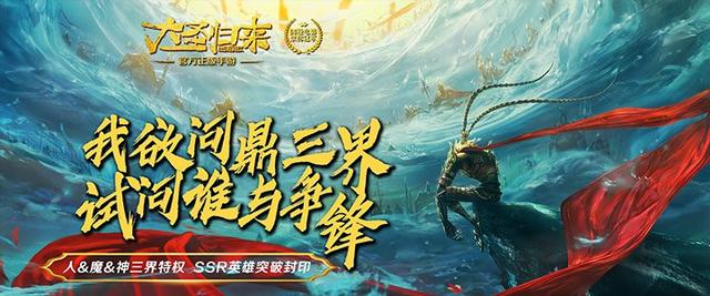手游西游记之再世妖王,西游记游戏手游大全