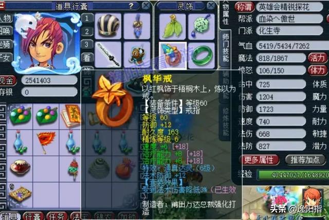 梦幻西游蛟龙携带等级,梦幻手游等级升满了做什么