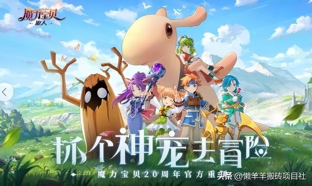 魔力宝贝手游主线任务顺序攻略,魔力宝贝手游主线任务攻略