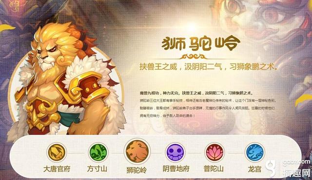 手游梦幻西游狮驼玩法攻略,梦幻西游手游狮驼怎么打