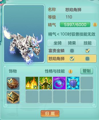 神武手游魔族孩子怎么养,神武手游魔王宝宝