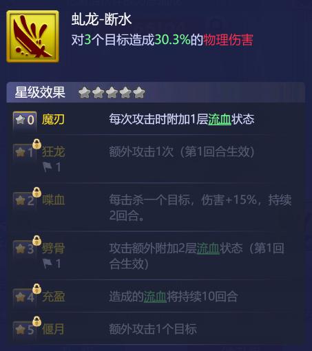 梦幻西游手游大当家和孙悟空,70级五开养号攻略大全