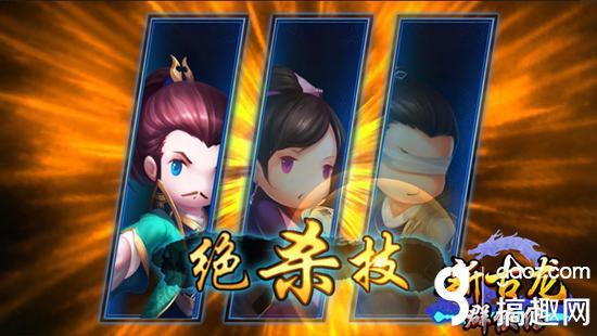 武侠q传中手游版本,q版武侠手机游戏