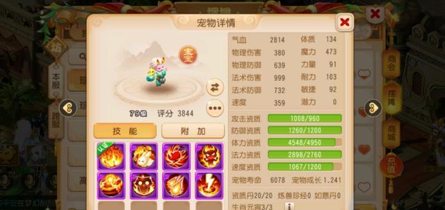 梦幻手游宠物合宠,梦幻西游手游如何合宠才是最好的