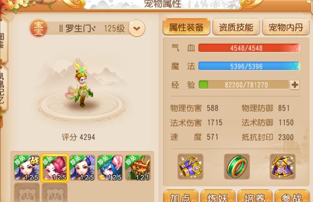 梦幻西游凤凰几个技能,梦幻西游手游六技能凤凰仙子