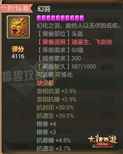 大话西游手游魔转仙武器选择,大话西游手游魔族武器