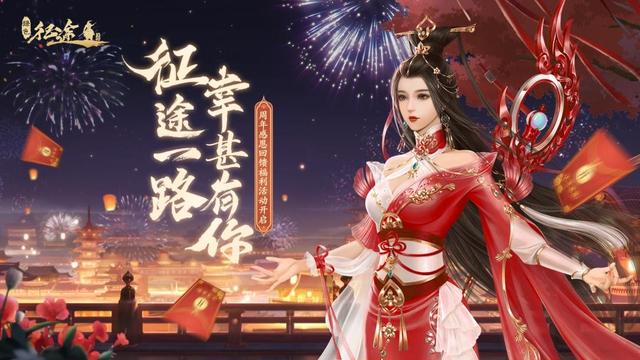 征途手机版周年庆,征途手游最新客户端