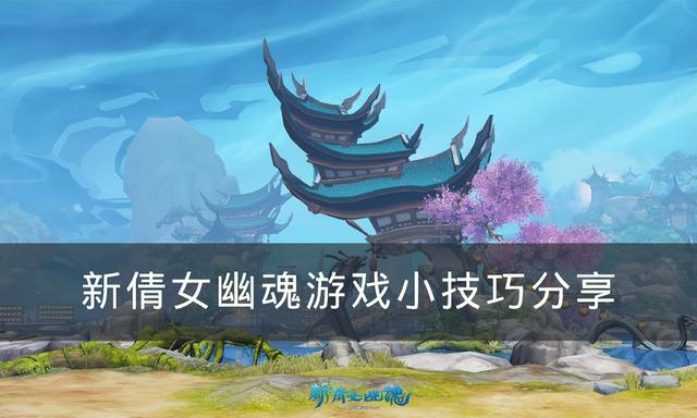 倩女幽魂手游射手武器选择,倩女幽魂手游中武器