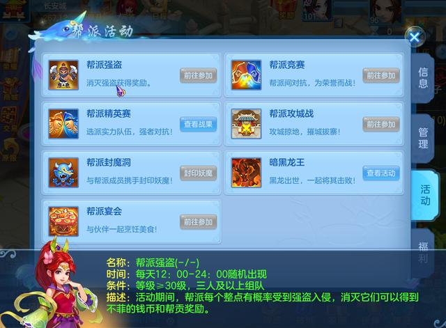 神武手游三界威望怎么获得,神武3手游如何刷威望