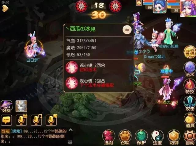 梦幻手游封妖,梦幻西游手游解封