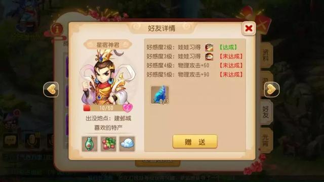 梦幻西游手游 怎么把宝宝给朋友用,梦幻西游手游宝宝能送人吗