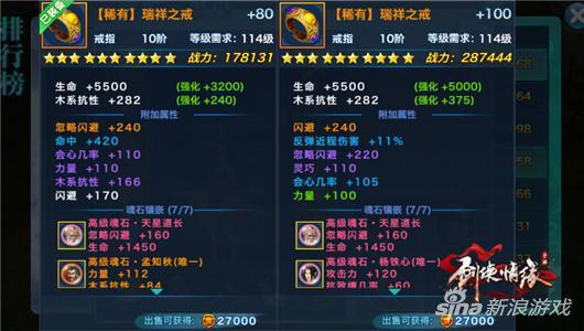 剑侠情缘敏捷加什么,  