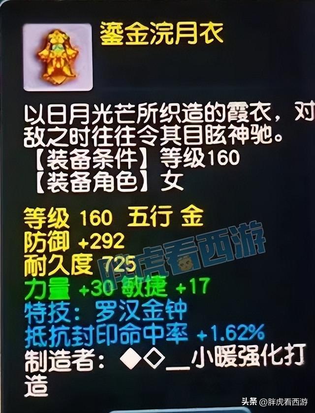 梦幻手游魔耐双加武器多少收,梦幻西游手游80武器