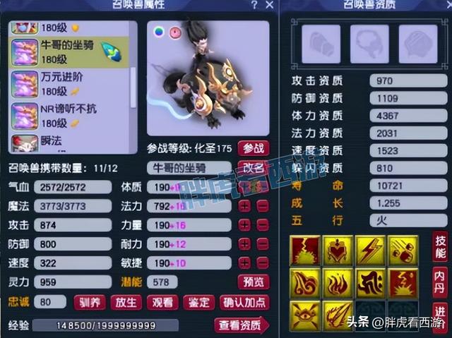 梦幻手游魔耐双加武器多少收,梦幻西游手游80武器