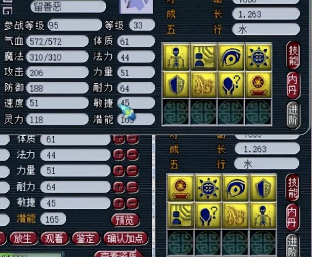 梦幻西游手游五技能吸血鬼打书,梦幻西游手游血宠怎么打书
