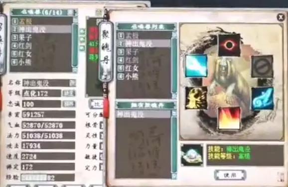 大话西游手游哪有神出鬼没啊,大话西游手游哪个厉害