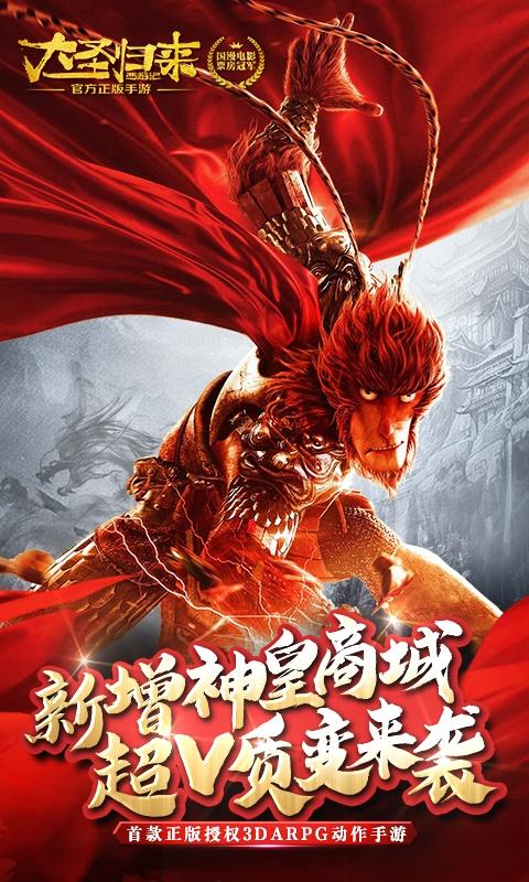 手游西游记之再世妖王,西游记游戏手游大全