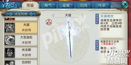 诛仙手游青云抽蓝宠物怎么样,诛仙手游青云适合宠物
