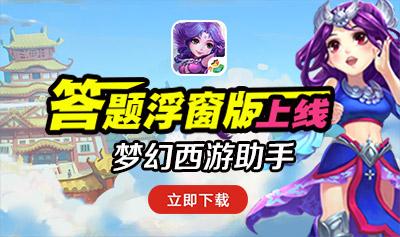 梦幻手游普陀和地府哪个好点,梦幻手游普陀地府哪个好