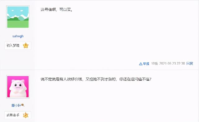 梦幻西游手游突进和强力哪个好点,梦幻手游突进和强力哪个好