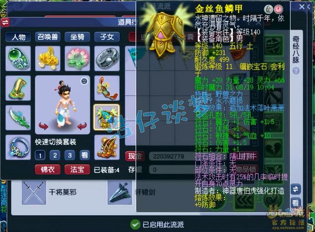 梦幻西游手游大唐宝宝选择哪个,梦幻手游大唐必备宝宝