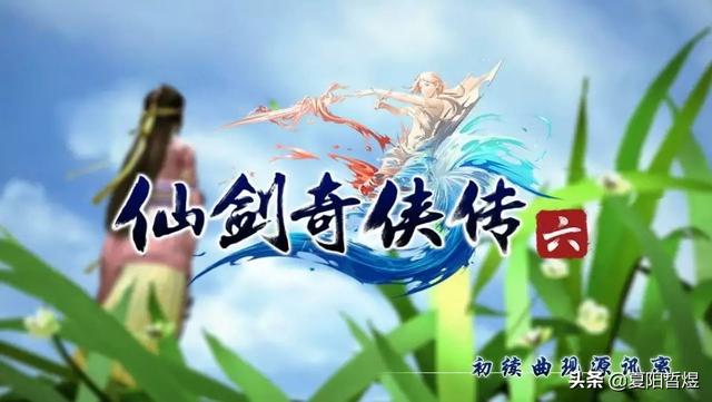 手游版仙剑奇侠传,仙剑奇侠传怀旧手游