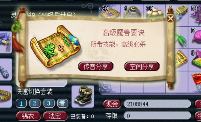梦幻手游天下比武大会