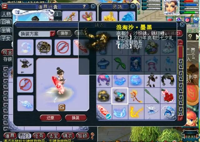 梦幻西游手游装备估价标准,梦幻西游手游装备怎么估价