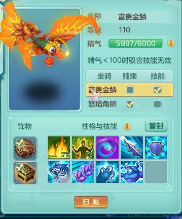 神武手游魔族孩子怎么养,神武手游魔王宝宝