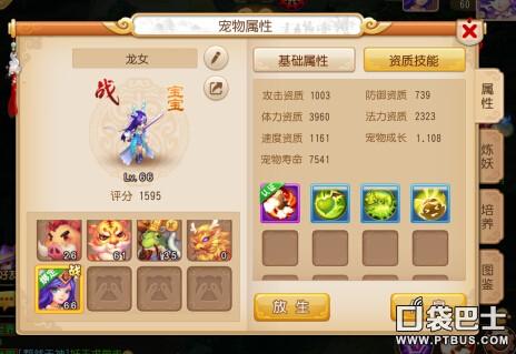 梦幻手游普陀和地府哪个好点,梦幻手游普陀地府哪个好