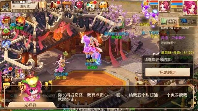 梦幻西游手游 怎么把宝宝给朋友用,梦幻西游手游宝宝能送人吗