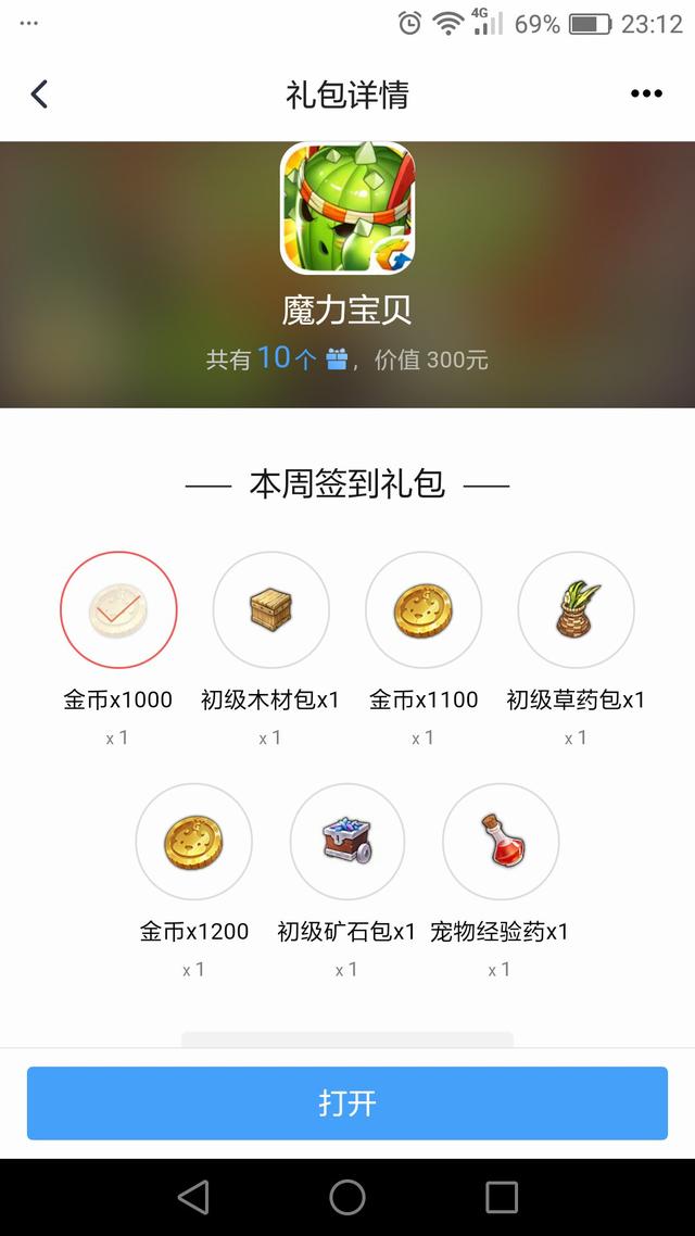 魔力宝贝手游账号交易,魔力宝贝手游成品号交易猫