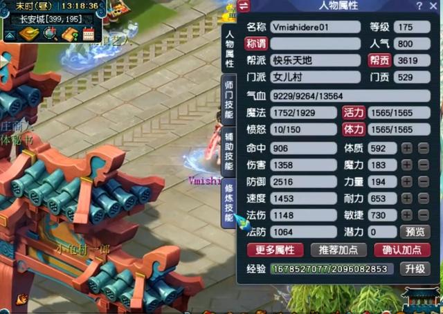 梦幻西游手游装备估价标准,梦幻西游手游装备怎么估价
