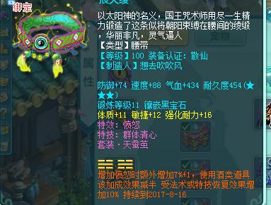 神武方寸减防御减多少,神武手游方寸技能