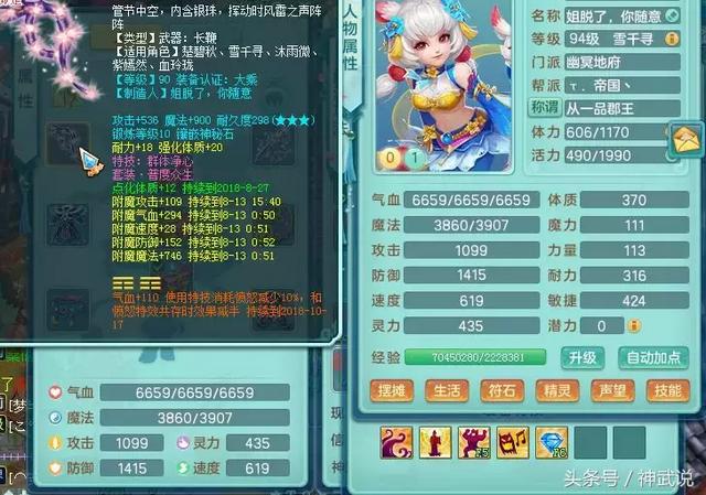 神武手游怎么取名字好,神武手游如何改名
