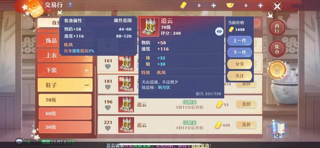 梦幻手游打造武器在哪里,打造装备梦幻手游
