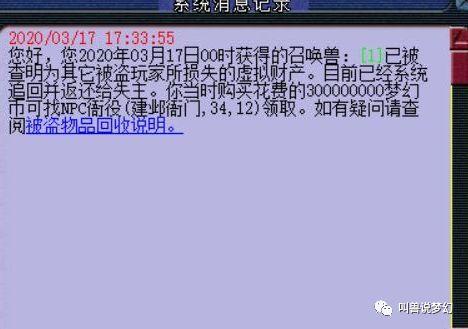梦幻手游密保卡,梦幻西游怎样绑定密保