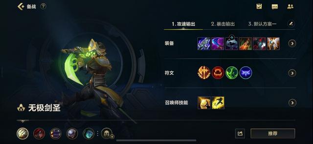 手游英雄杀怎么没有q币支付了,英雄杀充值