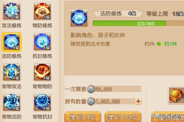 梦幻西游 手游板方寸 点修和宝石哪个好,梦幻手游方寸最佳宝石 梦幻西游 手游板方寸 点修和宝石哪个好,梦幻手游方寸最佳宝石