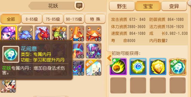 梦幻手游用户名不存在怎么回事,梦幻手游账号不存在