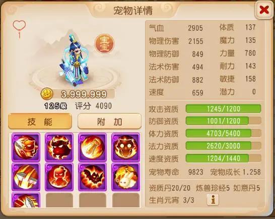 梦幻西游手游隐攻内丹推荐,梦幻西游手游隐攻宠内丹选择