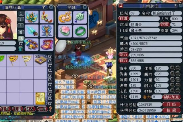 梦幻手游魔王装备属性选择,梦幻手游魔王装备